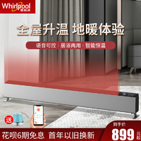 Whirlpool 惠而浦 WC-AW2204K 踢脚线取暖器