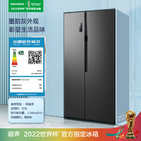 Ronshen 容声 529L双门对开门一级变频大容量风冷无霜超薄家用节能嵌入冰箱