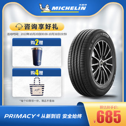 MICHELIN 米其林 轮胎 215/60R16 99V浩悦4 ST 适配雅阁 凯美瑞 帕萨特 天籁