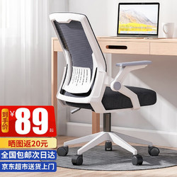 VWINPER电脑椅家用人体工学椅子办公椅