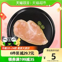 凤祥食品 冷冻半成品凤祥橄榄油嫩鸡排（原味）100g调理轻食鸡肉