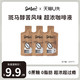 SeeSaw 斑马醇苦风味超浓咖啡液 33ml*3袋