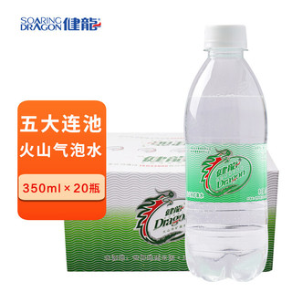 健龙 火山冷矿泉水 350ml*20瓶