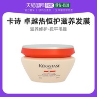 KÉRASTASE 卡诗 欧洲直邮卡诗卓越热恒护滋养发膜200ml深层保湿滋润修护受损发质