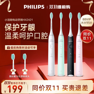 PHILIPS 飞利浦 电动牙刷全自动充电式成人男女情侣款软毛HX2421