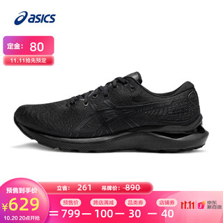 ASICS 亚瑟士 男鞋跑鞋缓震透气运动鞋舒适回弹耐磨 GEL-CUMULUS 24 黑色 42.5