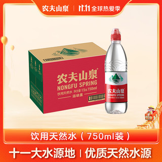 农夫山泉 饮用天然水 750ml