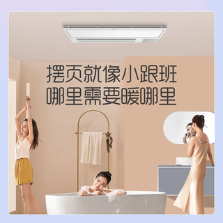 AUPU 奥普 浴霸灯卫生间取暖排气扇照明一体浴室异味感应风暖浴霸S268cn