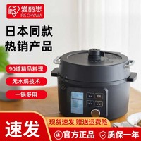 抖音超值购：IRIS 爱丽思 日本IRIS爱丽思电压力锅家用小型智能电饭锅煲汤电高压锅2.2升