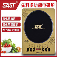 SAST 先科 商用电磁炉家用大功率智能多功能触屏电火锅厨具电器