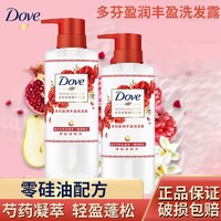 Dove 多芬 芍药花凝萃洗发水280ml