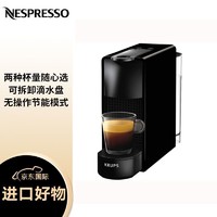 KRUPS 克鲁伯 Nespresso Essenza XN 1108 泵压式迷你胶囊咖啡机 家用办公室用 黑色 德国进口