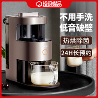 Joyoung 九阳 家用破壁机豆浆机全自动料理机榨汁机Y1