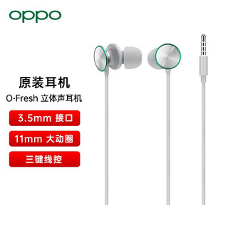 OPPO O-Fresh 入耳式动圈有线耳机 雅致灰 3.5mm