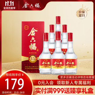 金六福 经典15 50%vol 浓香型白酒 475ml*6瓶 整箱装