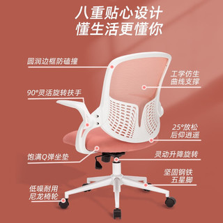 恒林 天使电脑椅人体工学办公椅学生家用学习写字靠背久坐座椅简约