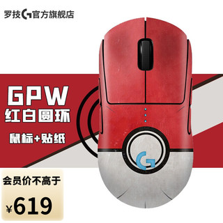 logitech 罗技 G） PRO WIRELESS 无线鼠标 GPW狗屁王一代 吃鸡游戏鼠标 Gpw一代鼠标+黑白圆环贴纸