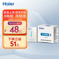 Haier 海尔 血糖仪试纸家用 VGS01型8电极高精准 适用VGM02型血糖仪 （不含仪器）50试纸+50采血针