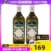 aoni 奥尼 意大利进口 olitalia 奥尼 特级初榨橄榄油1000ml