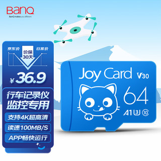 BanQ &JOY Card蓝卡 64GB TF（MicroSD）存储卡 U3 V30 C10 A1 4K 读速100MB/s 行车记录仪&监控摄像内存卡