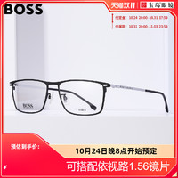 HUGO BOSS 吴尊同款HUGO BOSS男士眼镜框斯文商务眼镜架时尚商务眼镜1239
