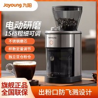 Vanward 万和 九阳磨豆机咖啡磨豆器电动咖啡豆研磨机电动磨粉机全自动粉碎机磨