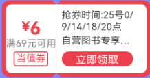 当当 领读11.11 自营图书