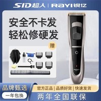 抖音超值购：SID 超人 理发器RC531A家用电推剪充电插电自己剪剃发家用成人电动剃头