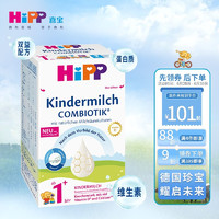 HiPP 喜宝 益生菌幼儿配方奶粉 德国珍宝版1+段（12个月以上） 进口超市