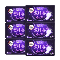 kotex 高洁丝 放肆睡超薄棉柔超长卫生巾 42cm 54片