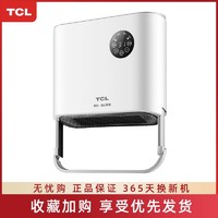 TCL 暖风机浴室取暖器家用节能防水速热神器卫生间壁挂式洗澡电暖