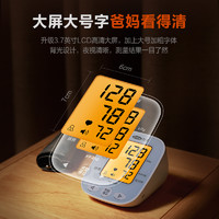 Cofoe 可孚 量血压测量仪家用测高精准全自动电子血压计表医疗测压仪器