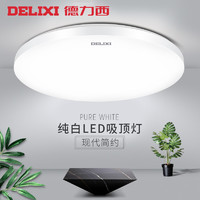 DELIXI 德力西 现代简约LED吸顶灯  纯白18W/尺寸33*6CM