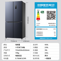 SKYWORTH 创维 419L家用大容量一级能效双变频风冷十字门冰箱BCD-419WXPS(N)