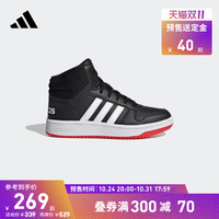 adidas阿迪达斯HOOPS MID 2.0 K男小童中帮篮球鞋FY7009