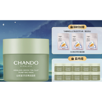 CHANDO 自然堂 茶泥清洁面膜100g（赠 茶泥膜6g*10）