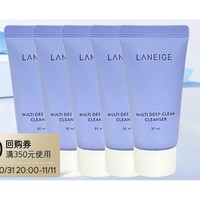 LANEIGE 兰芝 多效洁颜膏 30ml*5