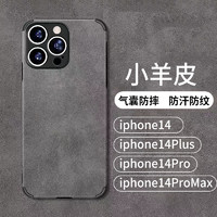 硕图 孜泰 iPhone 14 小羊皮保护套