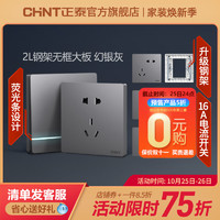 CHNT 正泰 官方旗舰店官网86型墙壁16a家用USB五孔开关插座面板多孔2L