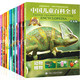 PLUS会员：《中国儿童百科全书》普及版 全套10册