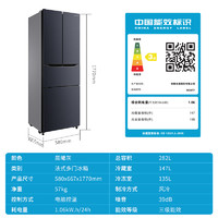 SKYWORTH 创维 冰箱282升家用超薄法式多门四门风冷无霜小冰箱节能省电小型