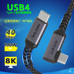 Coaxial UBS4 Type-C转Type-C 100W 数据线 尼龙编织 0.7m 黑色