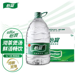 C'estbon 怡宝 饮用纯净水 6L*3桶