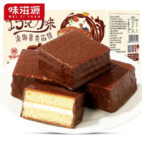 weiziyuan 味滋源 巧克力派涂层蛋糕 300g