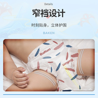 倍康Baken熊猫薄薄纸尿裤M6片(6-11kg）体验装