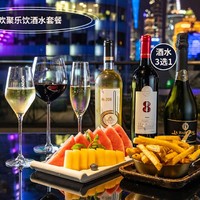 看得见三件套的超棒景观音乐餐厅！MANGO MUSIC 上海（北外滩店）欢聚乐饮酒水套餐