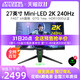 ANTGAMER 蚂蚁电竞 27英寸2K 240Hz MiniLED显示器ANTM27QK HDR1000 1msGTG