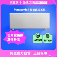 Panasonic 松下 取暖器电暖器电暖气家用遥控低噪DS-AT2021CW