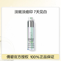 CLINIQUE 倩碧 302美白淡斑镭射瓶精华液 30ml*2