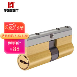 RESET 锐赛特（RESET） RST-092 全铜叶片双面C级锁芯防盗门锁芯超b级防暴力防锡纸防卡片锁芯 90MM 32.5+57.5
